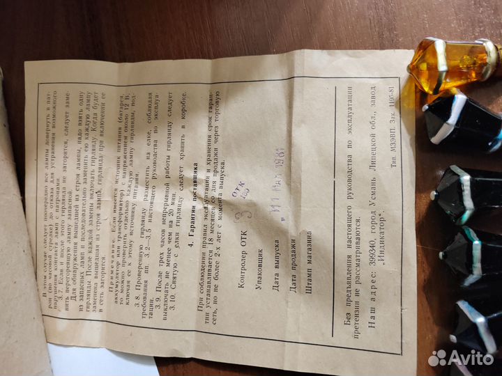 Гирлянда СССР Польский фонарик (+7 запасных ламп)