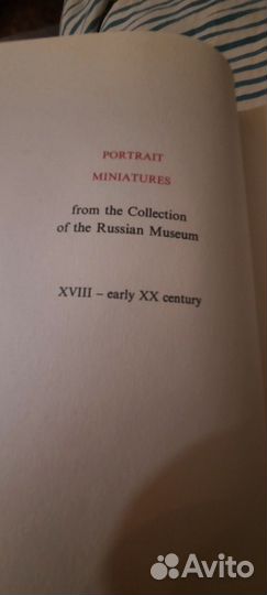 Портретная миниатюра 1979 издания