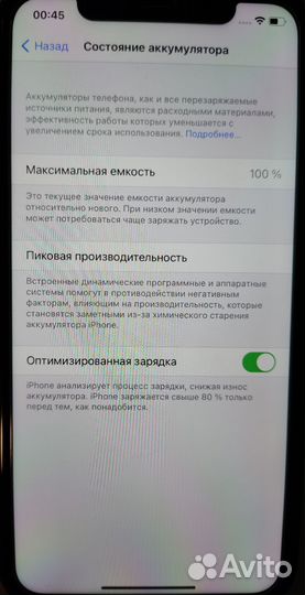 iPhone 11, 64 ГБ