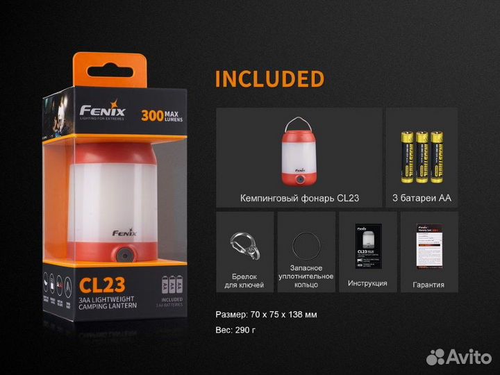 Кемпинговые фонари Fenix CL23, CL20R