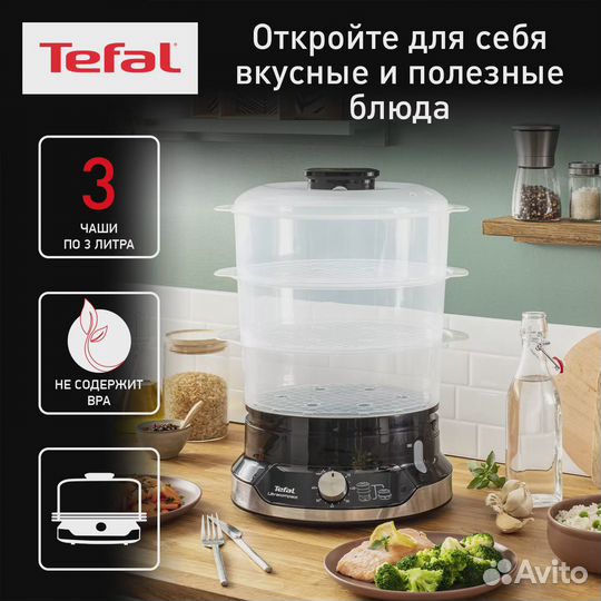 Пароварка Tefal Ultracompact Steam Cooker VC204810