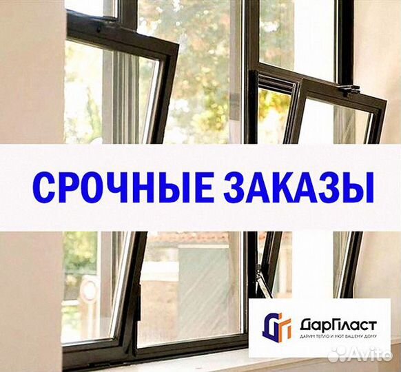 Алюминиевые окна в наличии