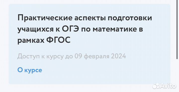 Репетитор по математике огэ