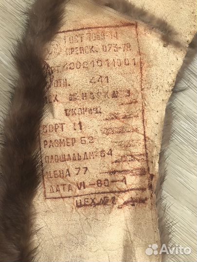 Вороник норковый, фабричный, новое состояние