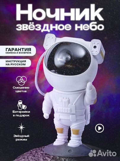 Лазерный светильник проектор звёздного неба