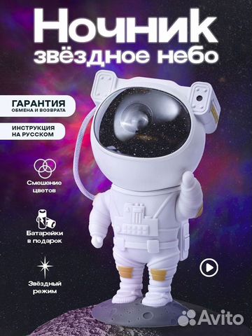 Лазерный светильник проектор звёздного неба