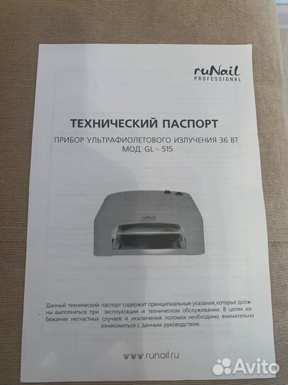 Лапма для ногтей уф+ принадлежности