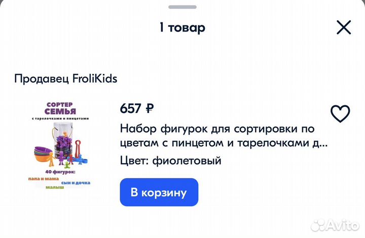 Монтессори сортер развивающие игрушки