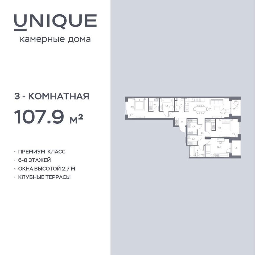 3-к. квартира, 107,9 м², 5/7 эт.