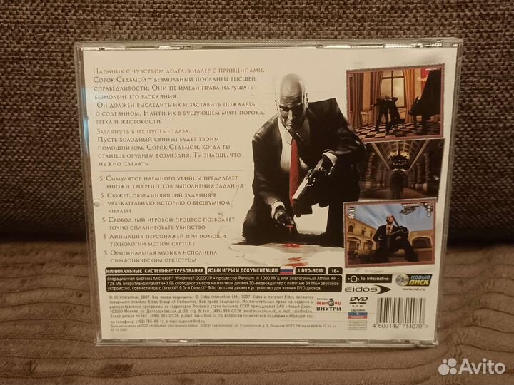 Hitman (две игры для PC)