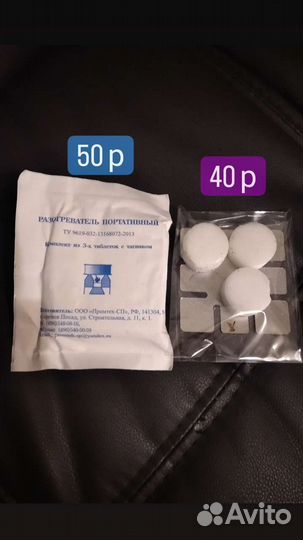 Разогреватель портативный.Спички