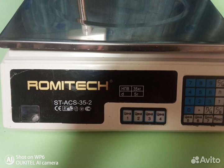 Весы электронные