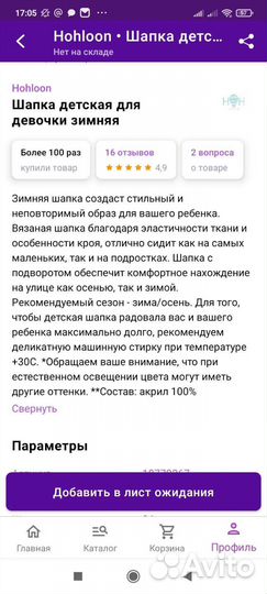 Шапка для девочки новая