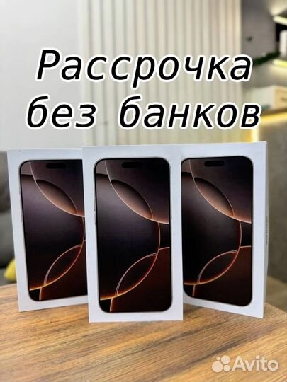 iPhone 16 Pro Max, 256 ГБ
