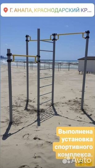 Монтаж, демонтаж спорткомплексов, детских площадок