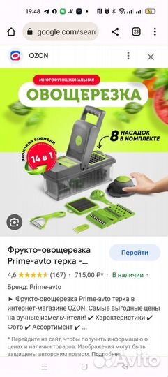 Терка - Овощерезка