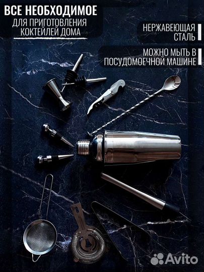 Набор бармена, подарок мужчине