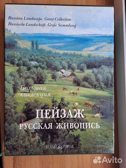 Подарочная книга