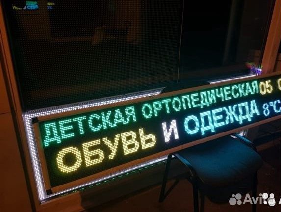 Бегущая строка