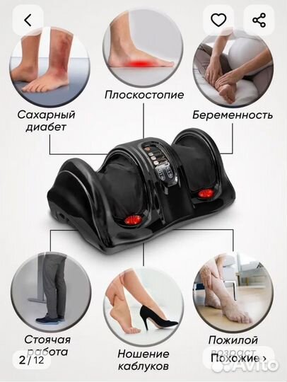 Массажер для ног электрический