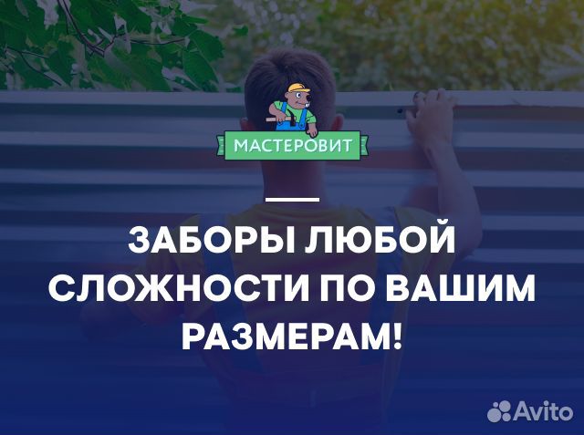 Заборы от производителя: 3D Сетка Евроштакетник