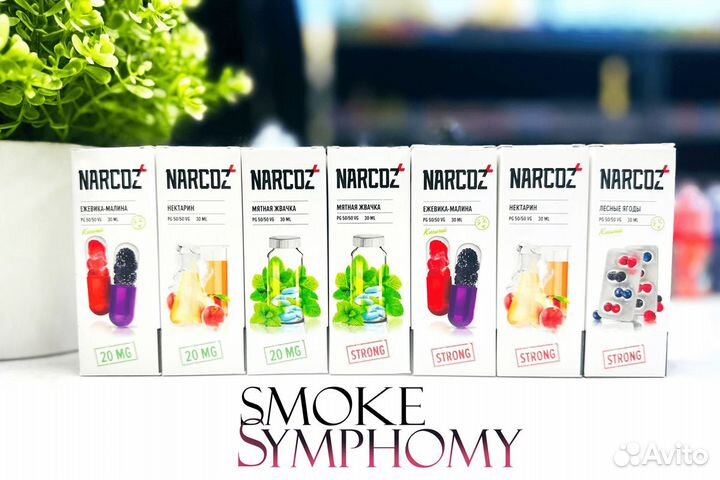 Станьте частью Smoke Symphony