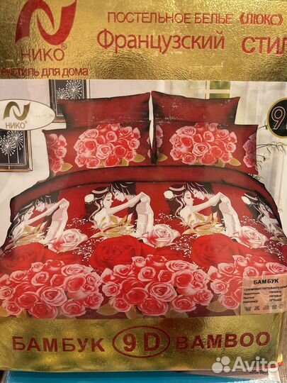 Белье постельное 1,5 спальное
