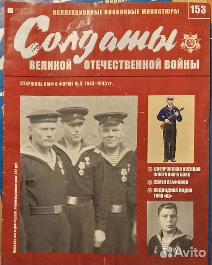 Старшина вмф в форме #3 матрос морской пехоты