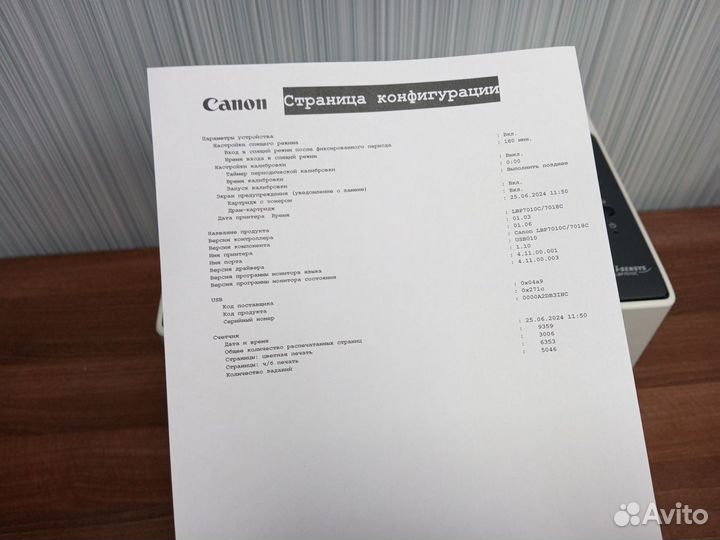 Цветной лазерный принтер Canon i-sensys LBP7010C