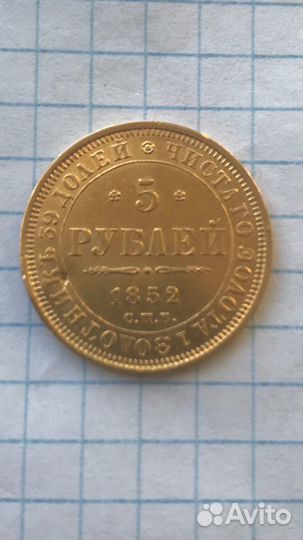 Царские золотые монеты