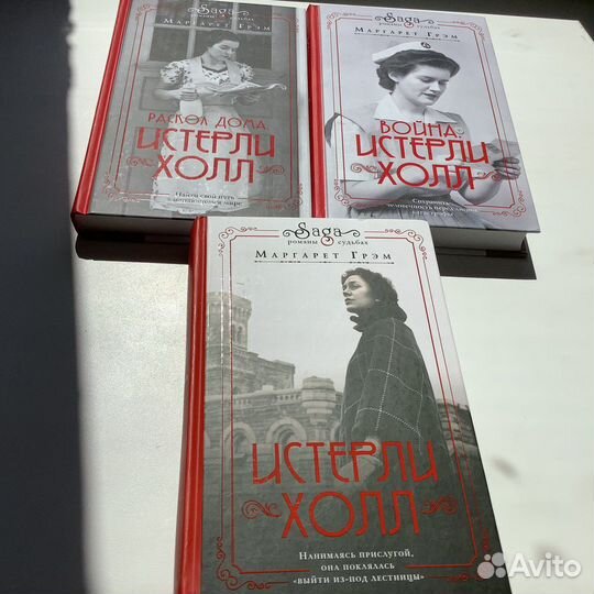 Семейная сага в 3 томах