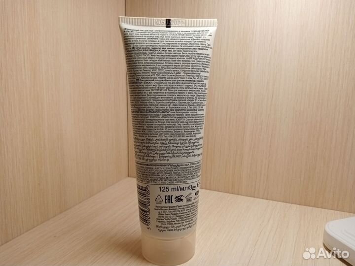 Гель для умывания очищающий Avon / Эйвон 125 мл