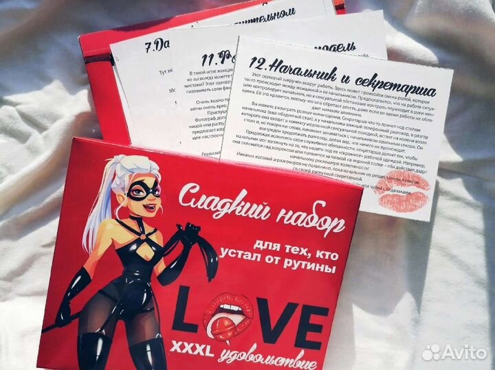 Игра для влюблённых 18+