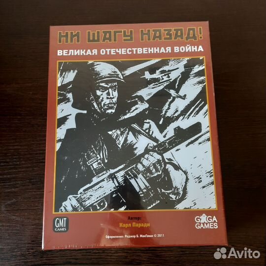 Варгейм Ни шагу назад