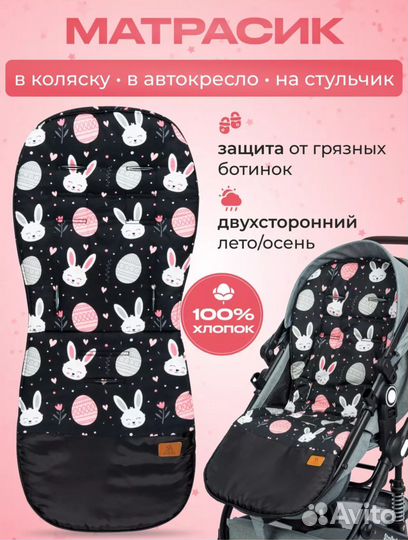 Матрасик детский