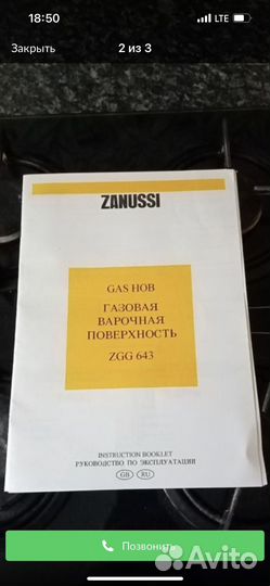 Варочная панель электрическая бу