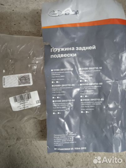 Пружина задняя ваз 2108-2109