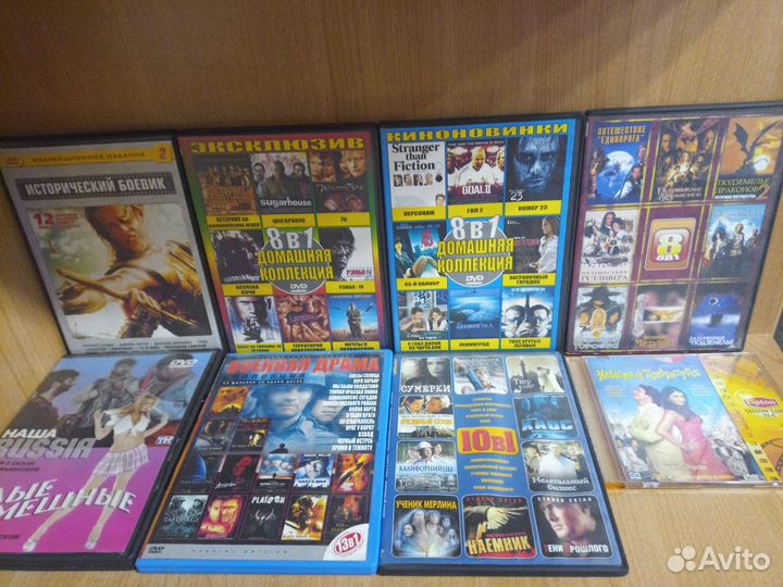 Диски DVD с фильмами