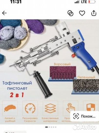 Набор для тафтинга