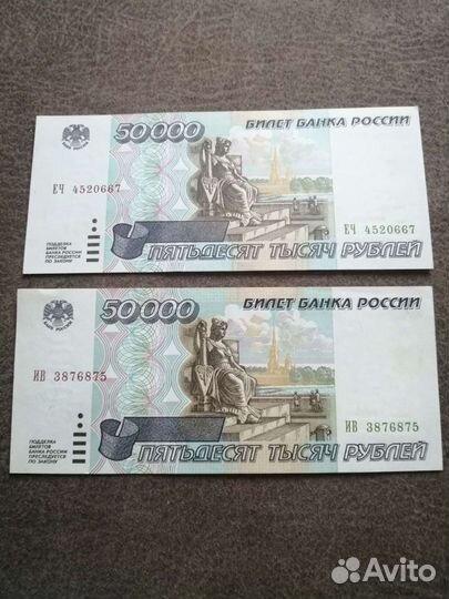 Купюры 1995г