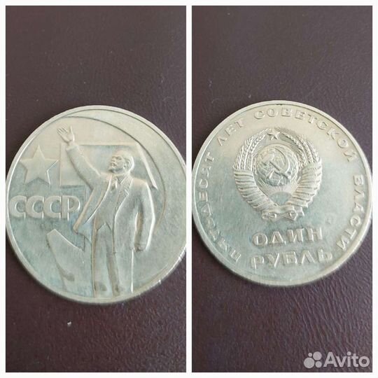 Монеты (Рубли) СССР