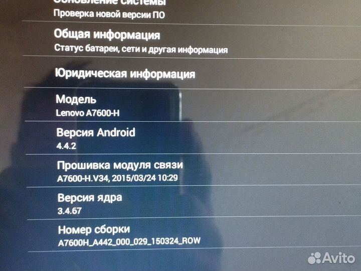 Планшет lenovo a7600 h