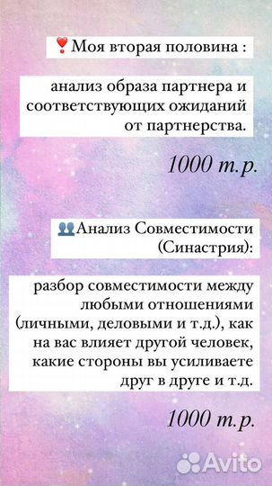 Астролог. Онлайн консультация