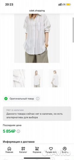 Новая рубашка оверсайз 100% лен H&M