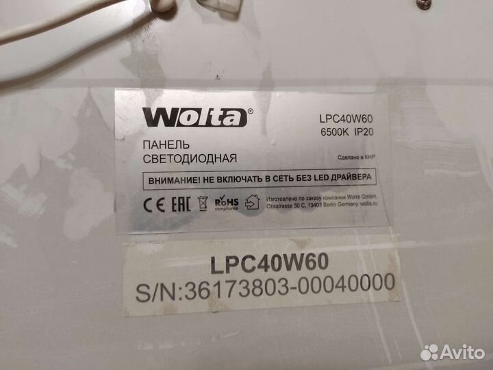 Светильник потолочный led 40 Вт 6500 К