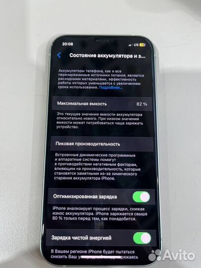 iPhone 12, 128 ГБ