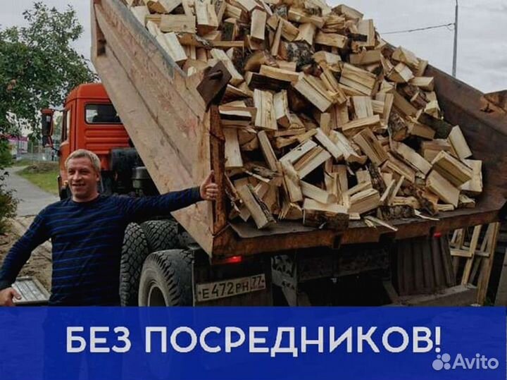 Дрова с доставкой