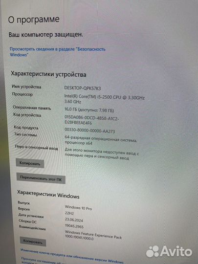 Системный блок