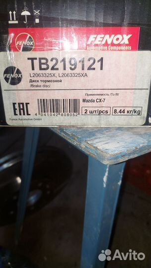 Диски тормозные