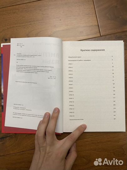 Книга Дмитрий Петров Английский Язык